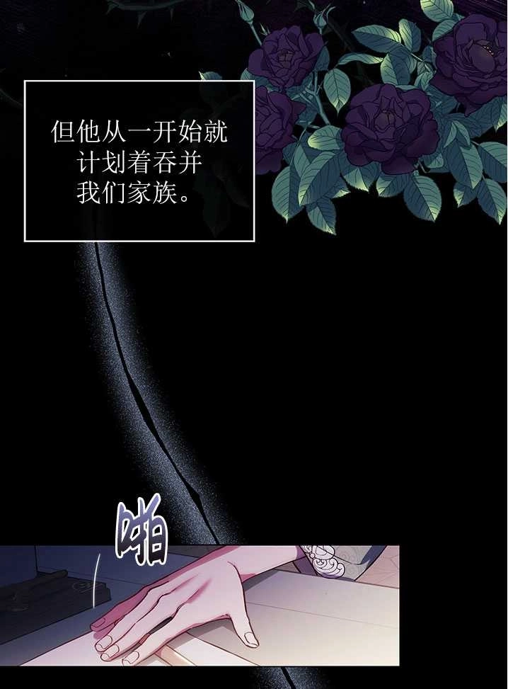 《孪生妹妹不值得相信》第04话 第6页
