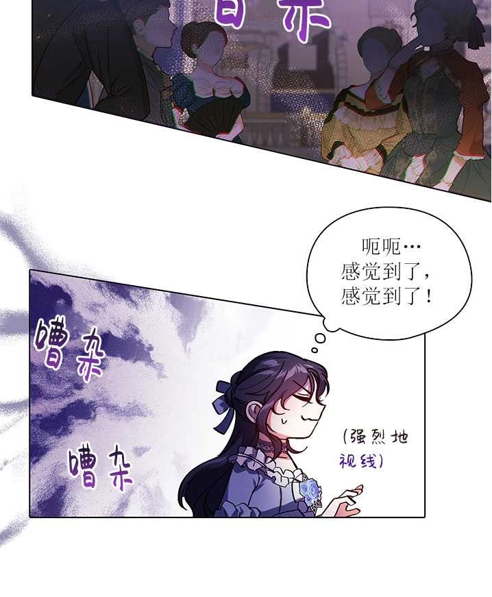 《孪生妹妹不值得相信》第04话 第37页