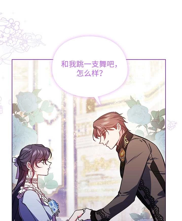 《孪生妹妹不值得相信》第04话 第30页