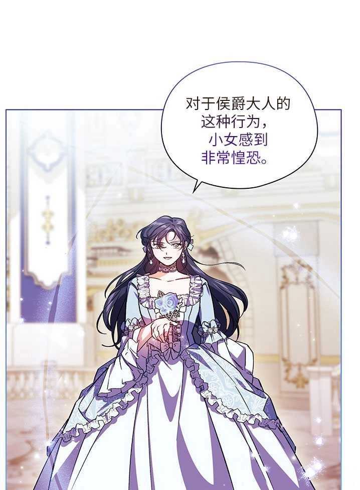 《孪生妹妹不值得相信》第04话 第41页