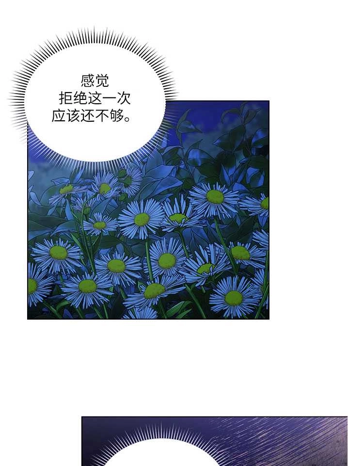 《孪生妹妹不值得相信》第04话 第85页