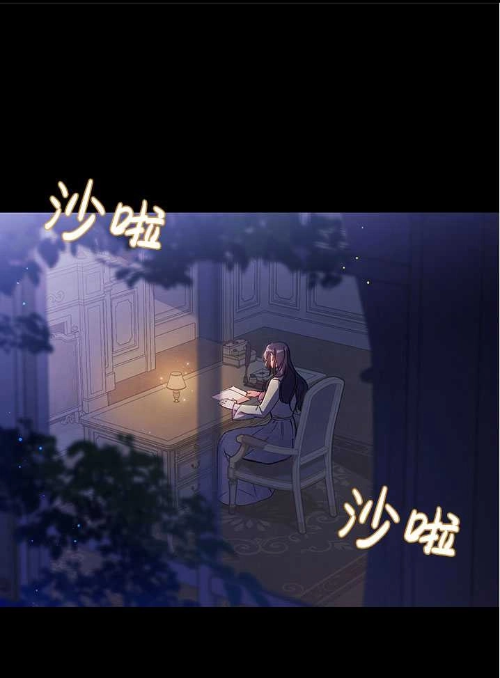 《孪生妹妹不值得相信》第04话 第1页