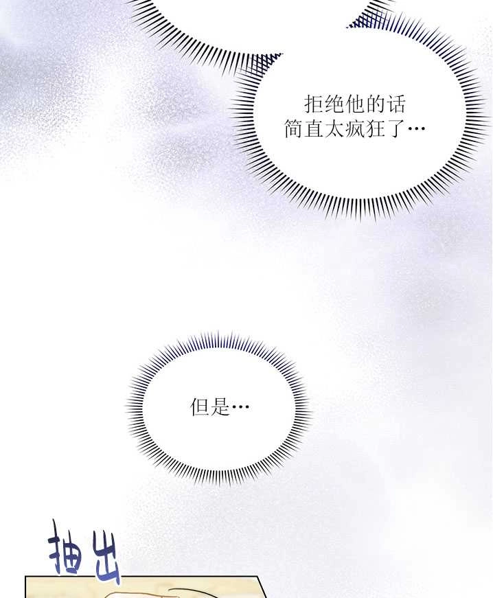 《孪生妹妹不值得相信》第04话 第33页