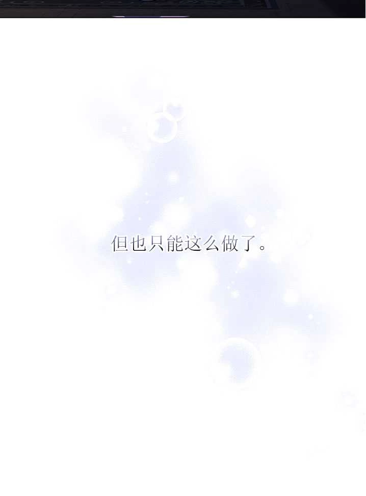 《孪生妹妹不值得相信》第04话 第9页