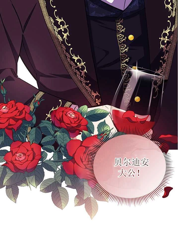 《孪生妹妹不值得相信》第04话 第60页
