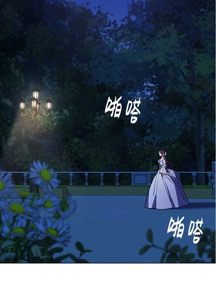《孪生妹妹不值得相信》第04话 第84页