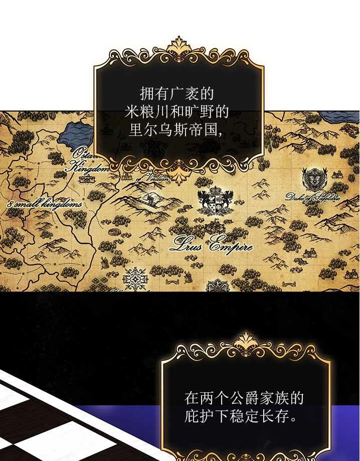 《孪生妹妹不值得相信》第04话 第64页