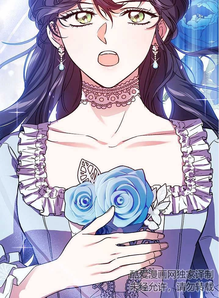 《孪生妹妹不值得相信》第04话 第43页