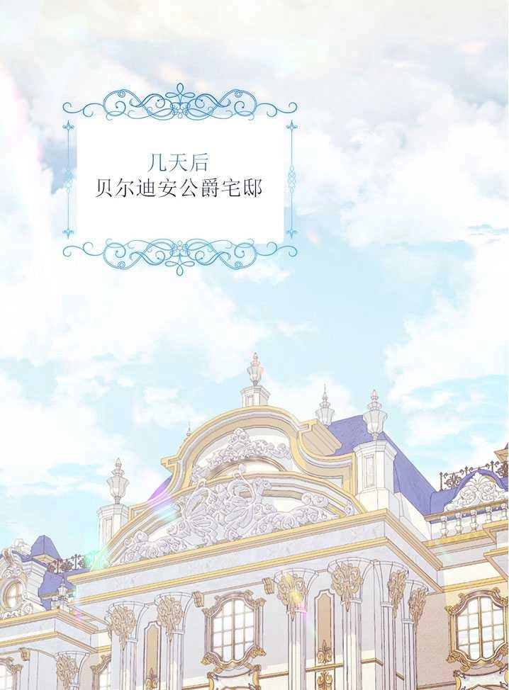 《孪生妹妹不值得相信》第04话 第14页