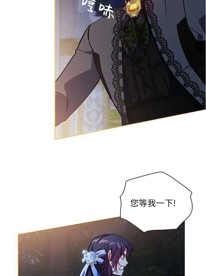 《孪生妹妹不值得相信》第04话 第89页