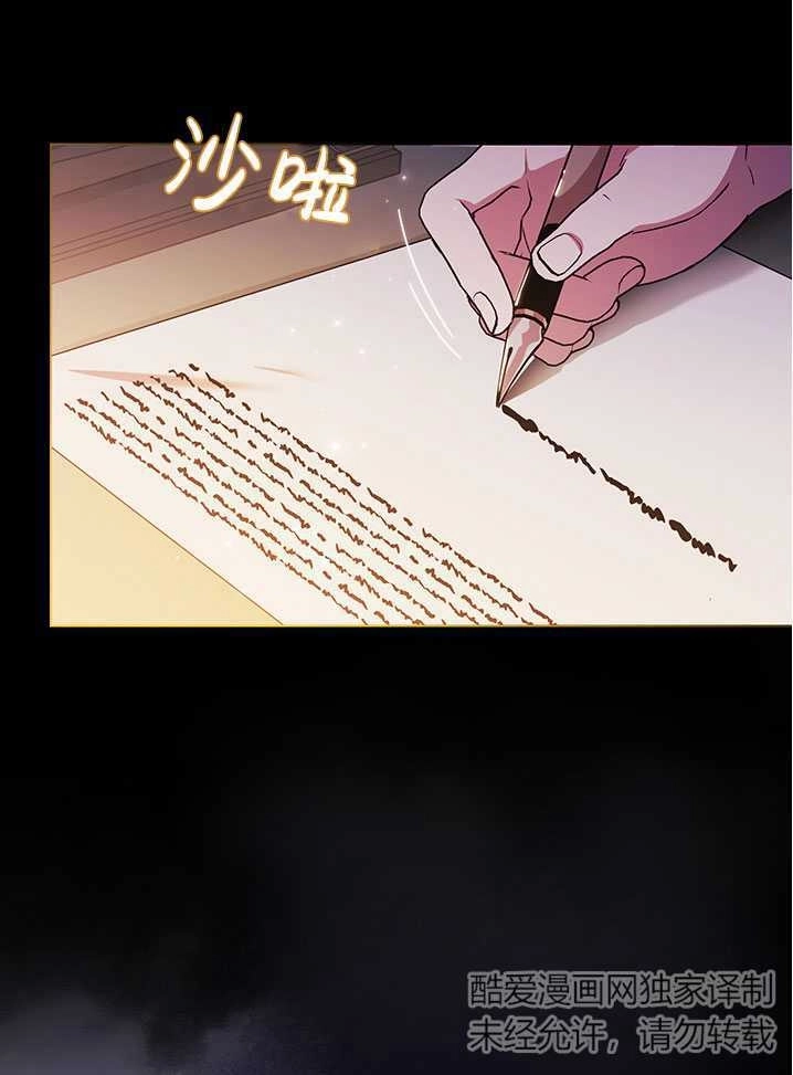 《孪生妹妹不值得相信》第04话 第2页