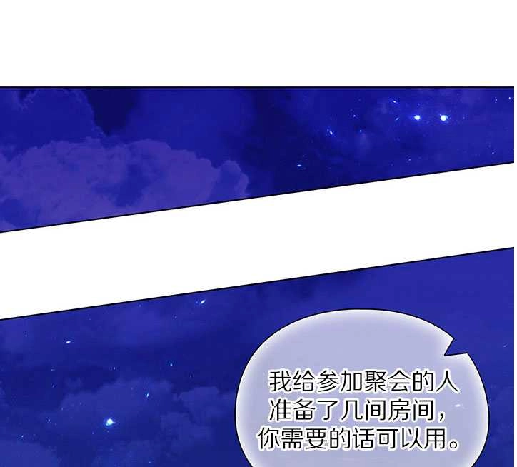 《孪生妹妹不值得相信》第05话 第64页