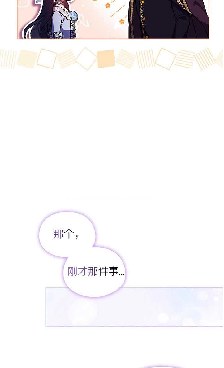 《孪生妹妹不值得相信》第05话 第46页