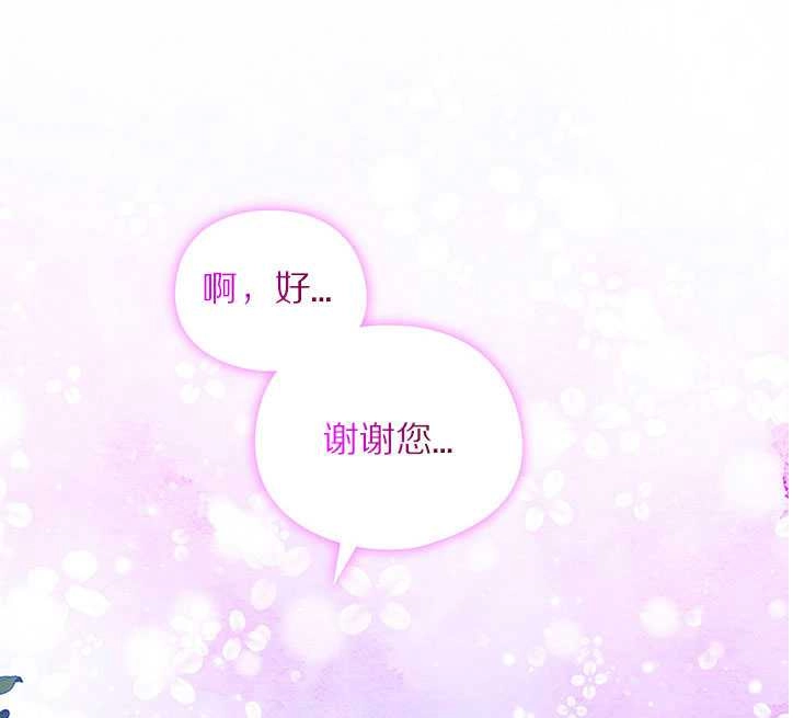 《孪生妹妹不值得相信》第05话 第61页