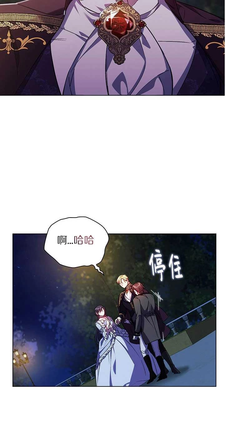 《孪生妹妹不值得相信》第05话 第6页