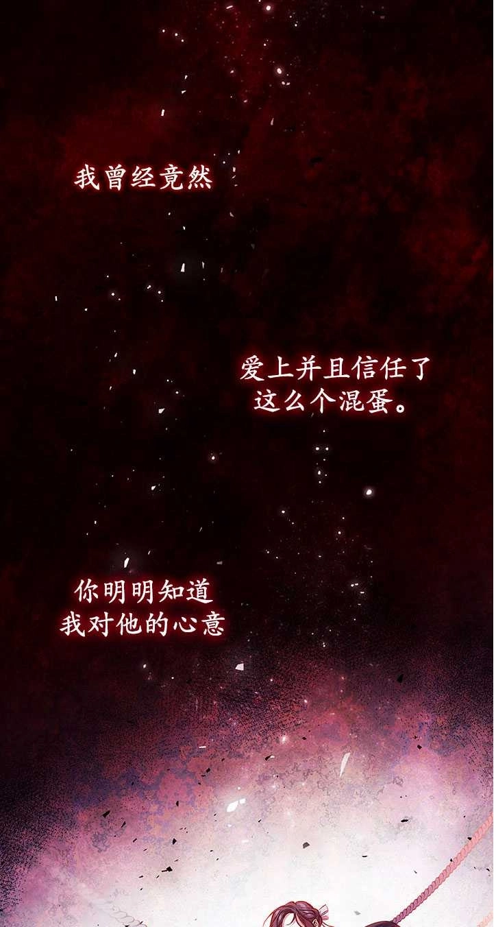 《孪生妹妹不值得相信》第05话 第11页