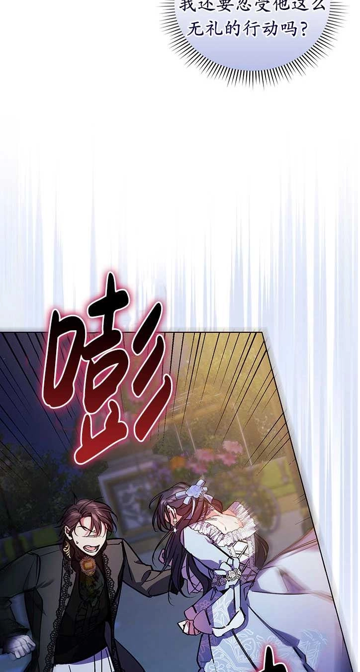 《孪生妹妹不值得相信》第05话 第13页