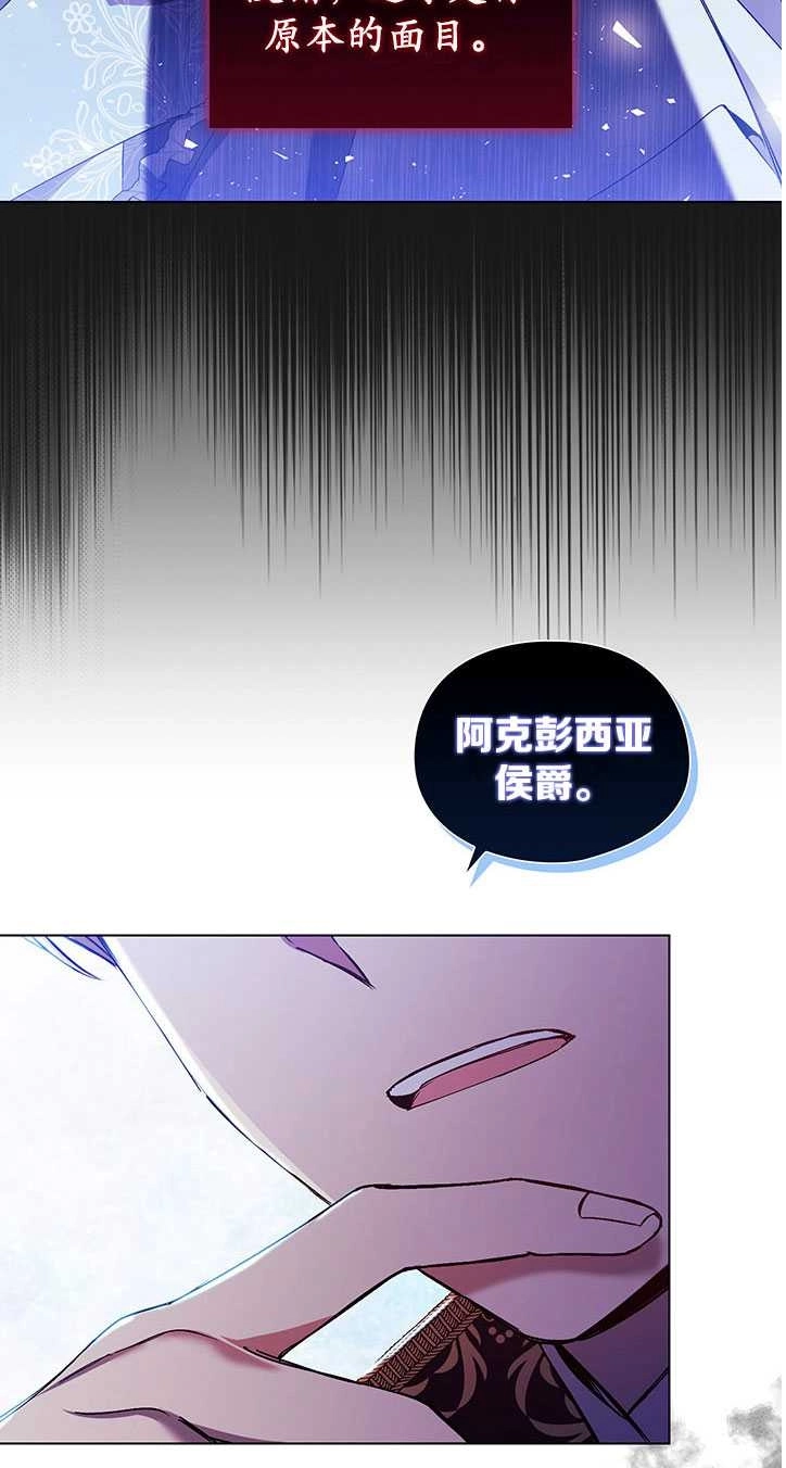 《孪生妹妹不值得相信》第05话 第19页