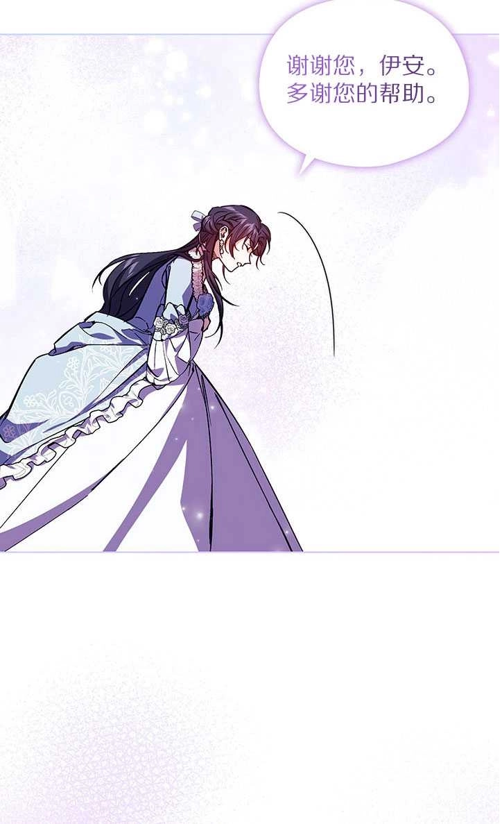 《孪生妹妹不值得相信》第05话 第47页