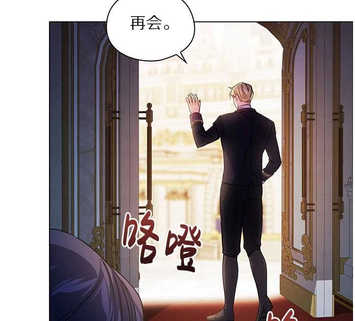 《孪生妹妹不值得相信》第05话 第72页