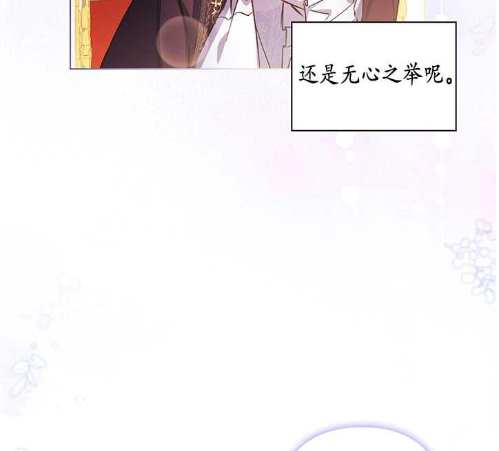 《孪生妹妹不值得相信》第05话 第75页