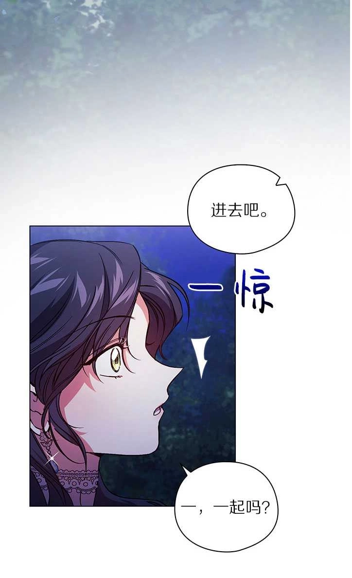《孪生妹妹不值得相信》第05话 第59页