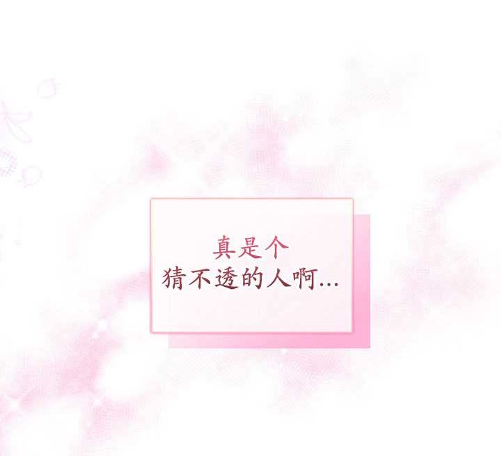 《孪生妹妹不值得相信》第05话 第78页