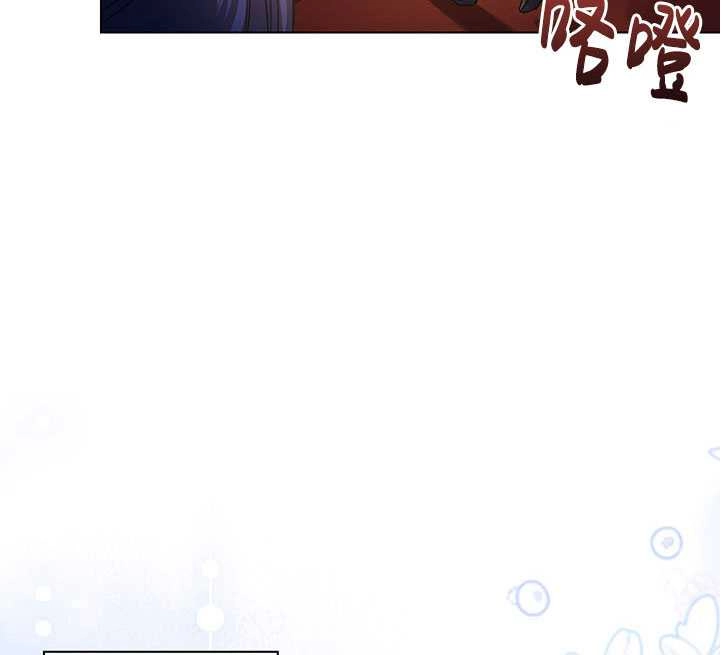 《孪生妹妹不值得相信》第05话 第73页