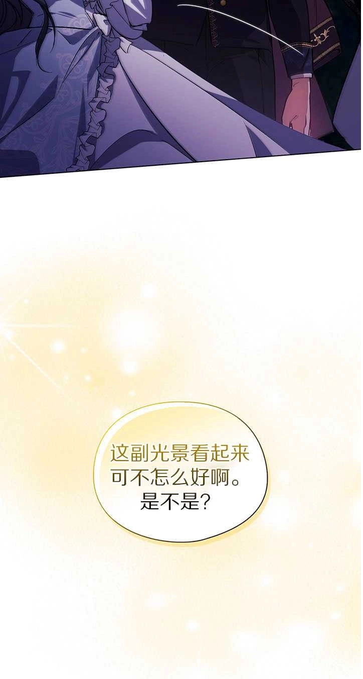 《孪生妹妹不值得相信》第05话 第2页