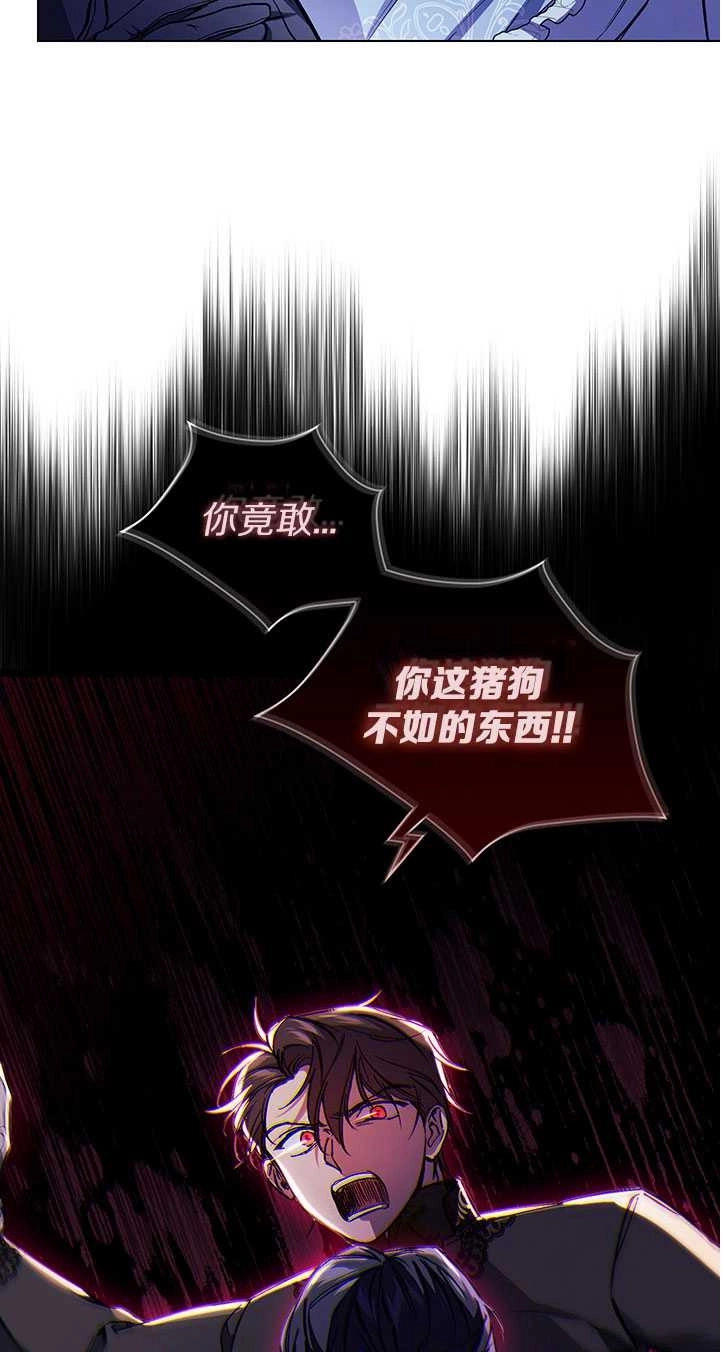 《孪生妹妹不值得相信》第05话 第15页