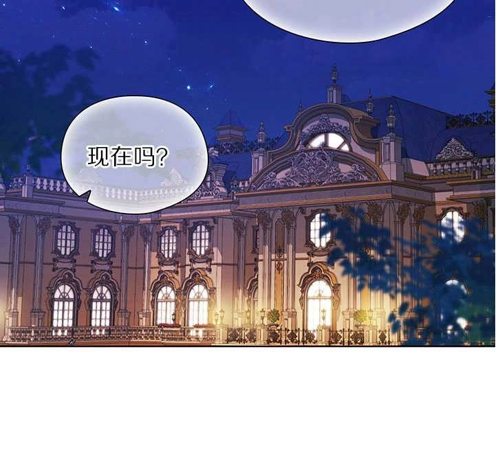《孪生妹妹不值得相信》第05话 第65页