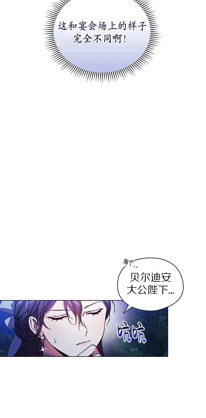 《孪生妹妹不值得相信》第05话 第40页