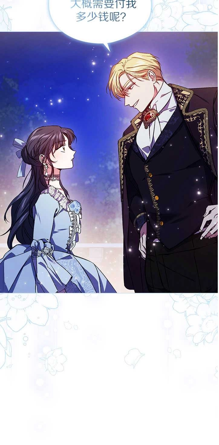 《孪生妹妹不值得相信》第05话 第37页