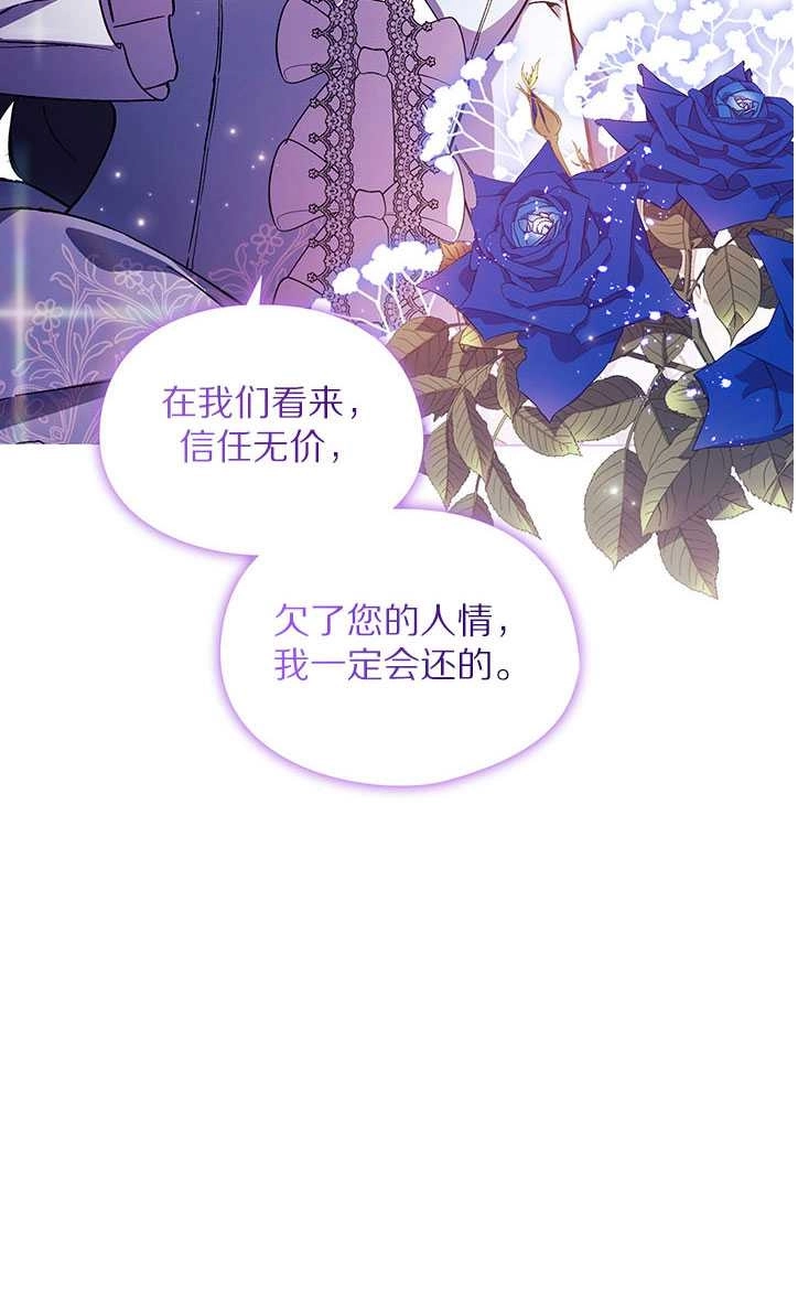 《孪生妹妹不值得相信》第05话 第49页