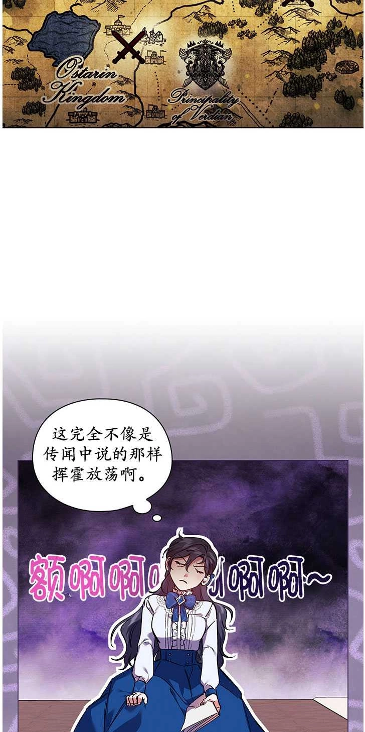 《孪生妹妹不值得相信》第06话 第18页