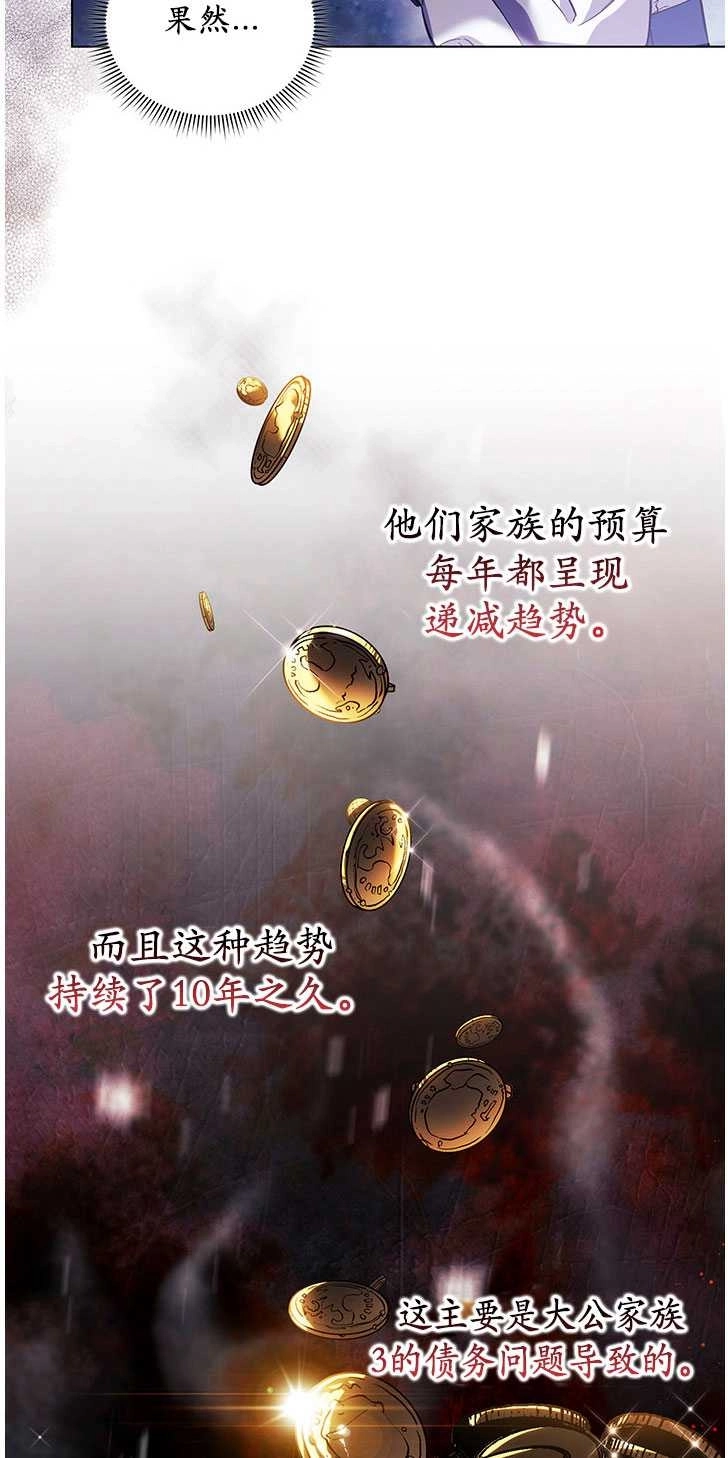 《孪生妹妹不值得相信》第06话 第15页
