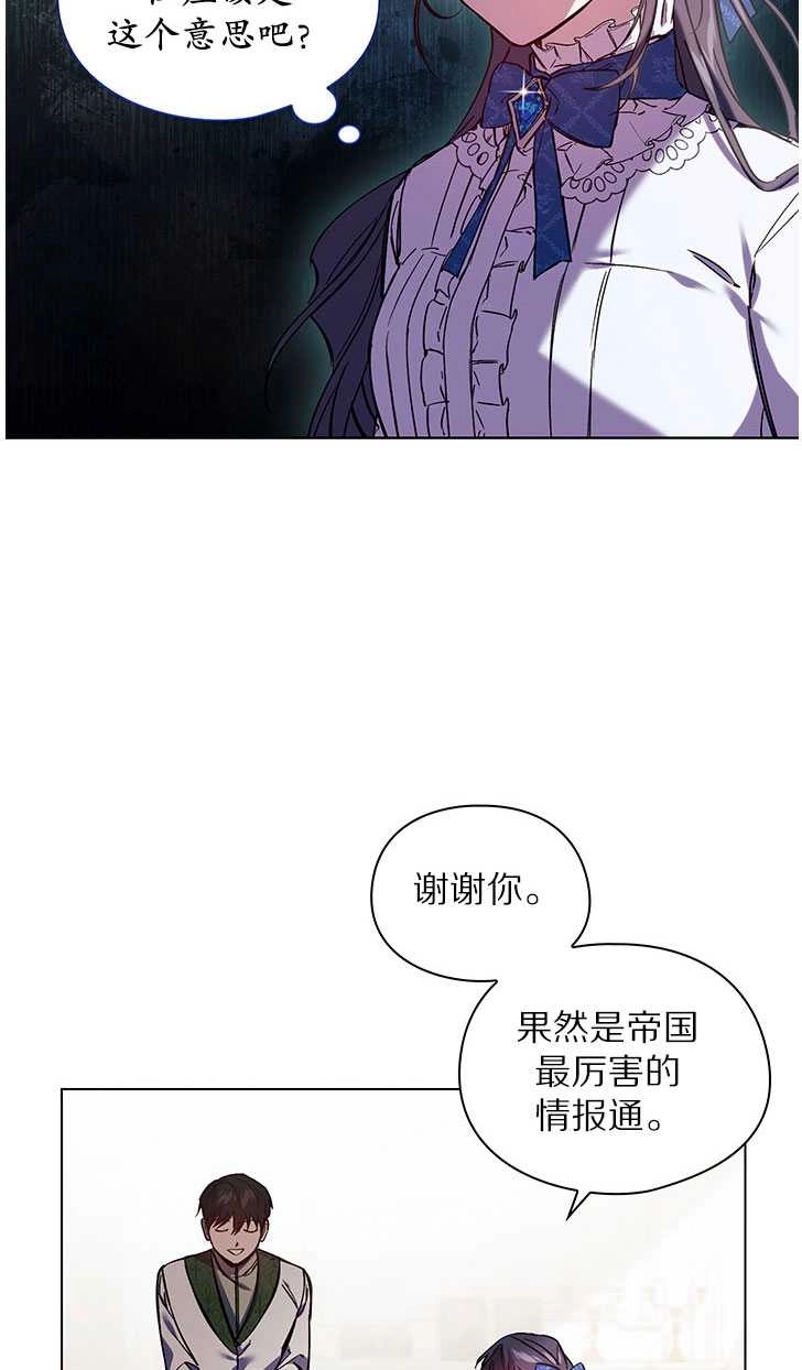 《孪生妹妹不值得相信》第06话 第23页