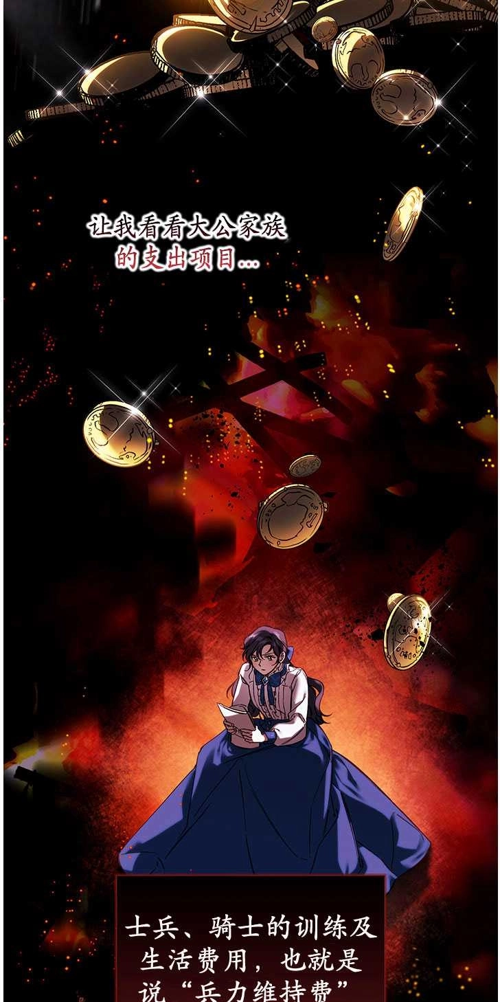 《孪生妹妹不值得相信》第06话 第16页