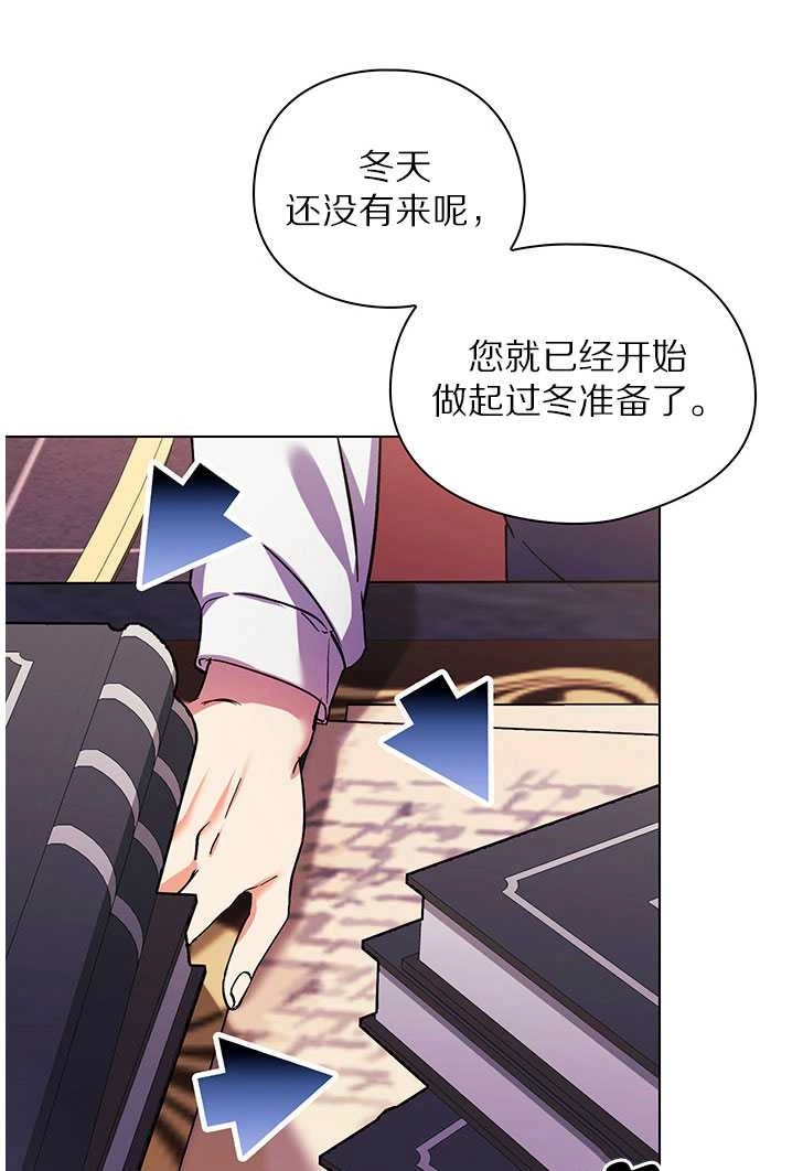 《孪生妹妹不值得相信》第06话 第52页