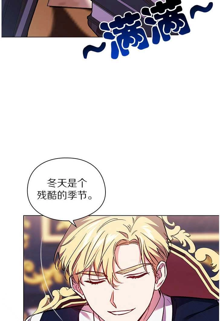 《孪生妹妹不值得相信》第06话 第53页