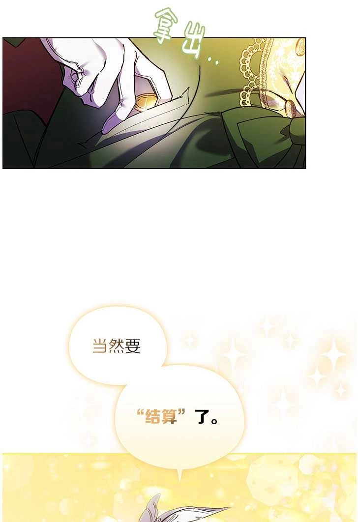 《孪生妹妹不值得相信》第06话 第46页