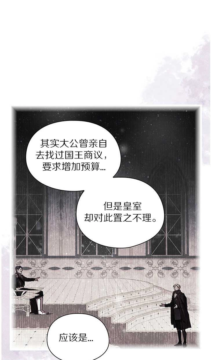 《孪生妹妹不值得相信》第06话 第21页