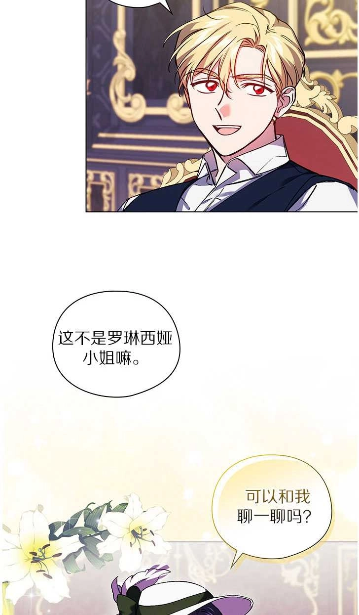 《孪生妹妹不值得相信》第06话 第39页