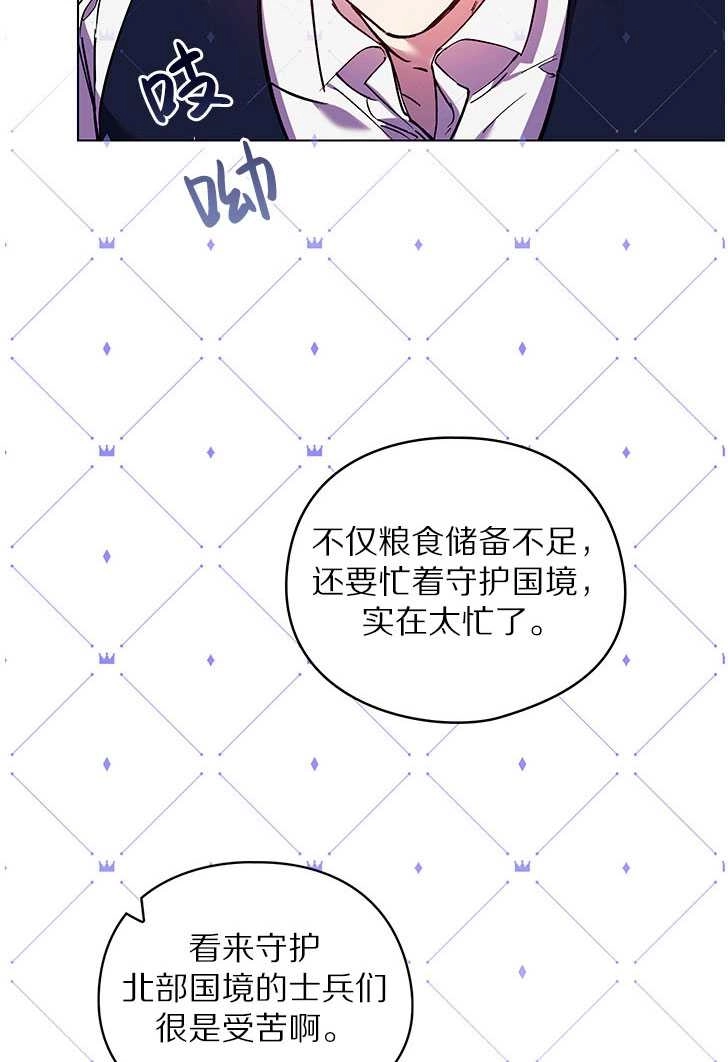《孪生妹妹不值得相信》第06话 第54页