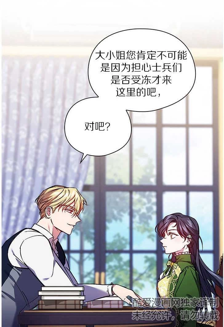 《孪生妹妹不值得相信》第06话 第56页