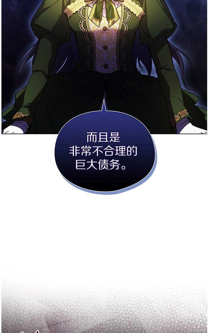 《孪生妹妹不值得相信》第06话 第65页