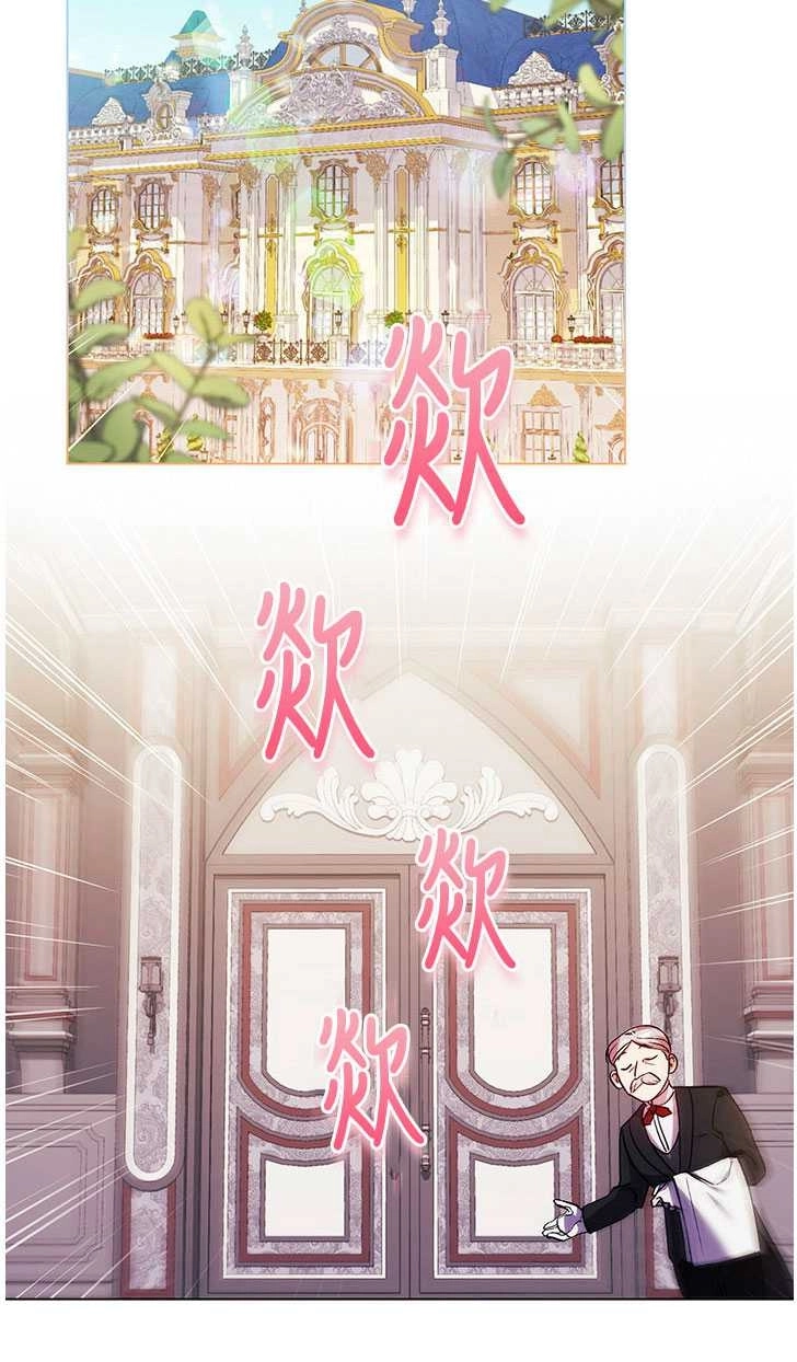 《孪生妹妹不值得相信》第06话 第35页
