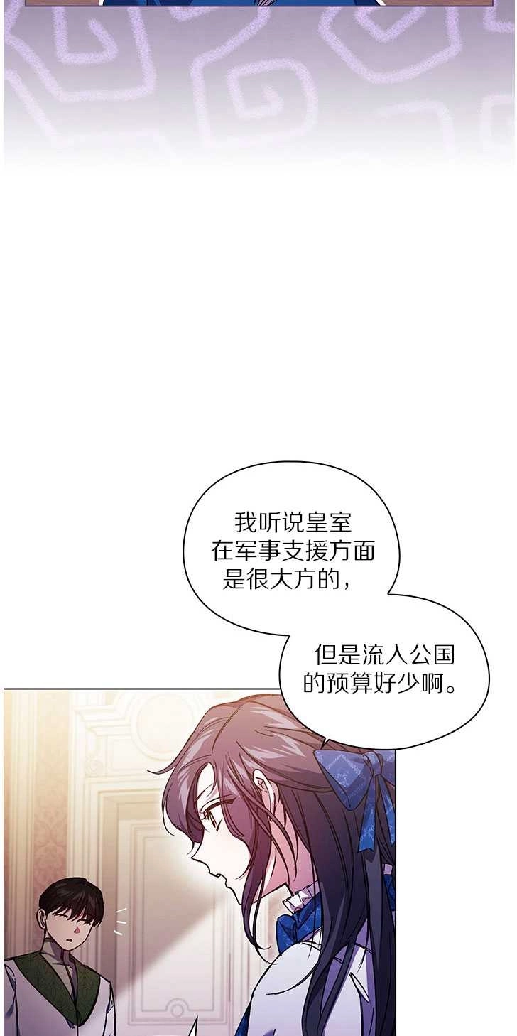 《孪生妹妹不值得相信》第06话 第19页