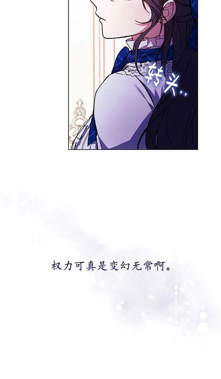 《孪生妹妹不值得相信》第06话 第25页