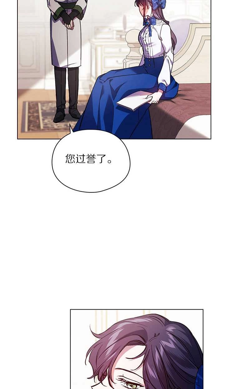 《孪生妹妹不值得相信》第06话 第24页